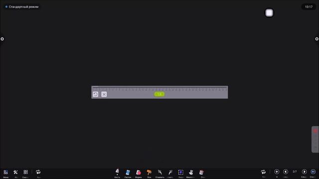 Доска [Writing]. Панель TeachTouch 5.5 SE смотреть онлайн