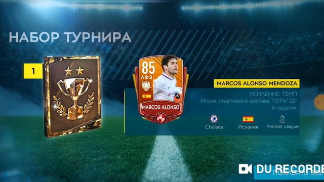 Отыграл турнир Потм! Взял Элиту 1?! Открыл награды, наборы команды недели! FIFA MOBILE смотреть онлайн