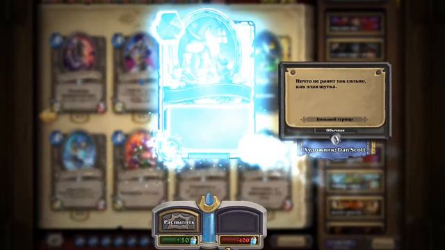 Две озвучки одной карты в Hearthstone смотреть онлайн