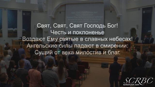 Свят,Свят,Свят смотреть онлайн