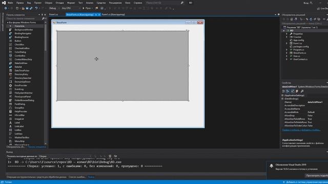 Entity Framework. Windows Forms C# Часть 4 смотреть онлайн