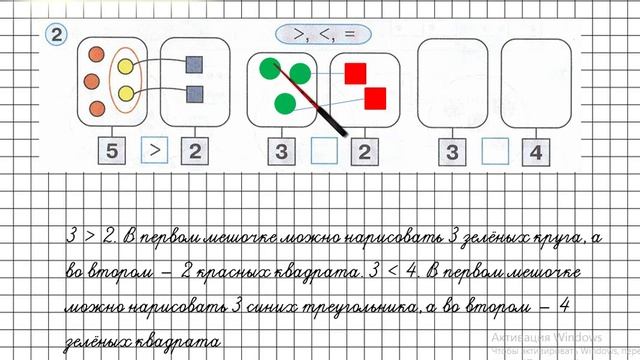 Урок 32 Задание 2 – ГДЗ по математике 1 класс (Петерсон Л.Г.) Часть 1 смотреть онлайн