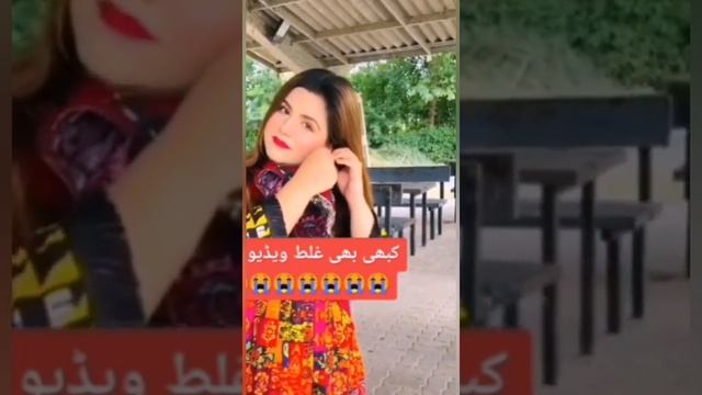 Kabi sahi ki ho java ha//// aysha/akram ki new vedio || #newnew #Ayeshabaig#online#beautifull смотреть онлайн