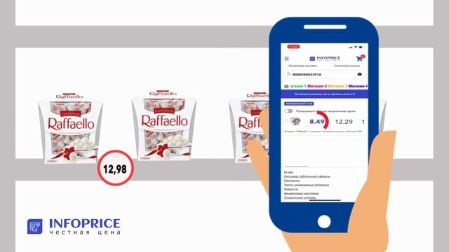Сканер INFOPRICE смотреть онлайн