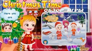 Малышка Хейзел, Новогодние праздники, игра для детей