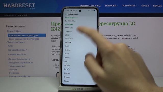 Смена системного языка интерфейса на LG K42 / Как поменять язык системы на LG K42? смотреть онлайн