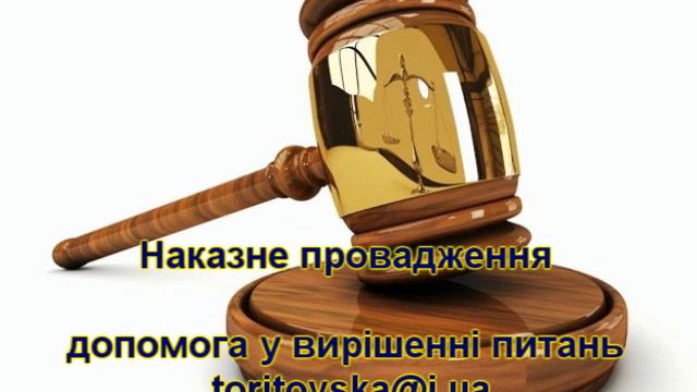 Наказне провадження смотреть онлайн