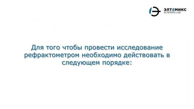 Краткий обзор рефрактометра Insmark IR-180 смотреть онлайн