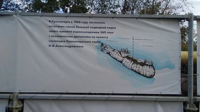 Кронштадт. Парк Остров Фортов 1ч. смотреть онлайн