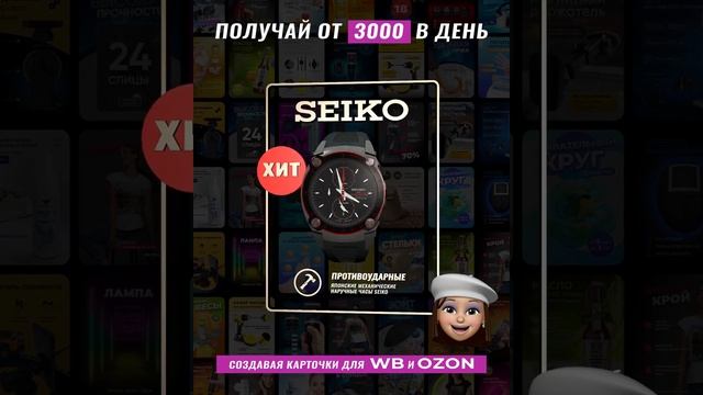 Как заработать от 3000 руб в день на карточках для маркетплейсах смотреть онлайн