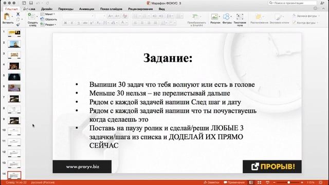 Онлайн марафон Фокус. Занятие три - Убираем грузы! смотреть онлайн