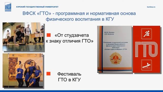 Факультет физической культуры и спорта. День открытых дверей смотреть онлайн