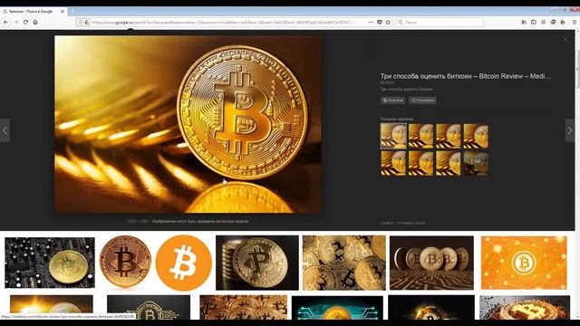 Что такое Биткоин. Для новичков - простыми словами смотреть онлайн