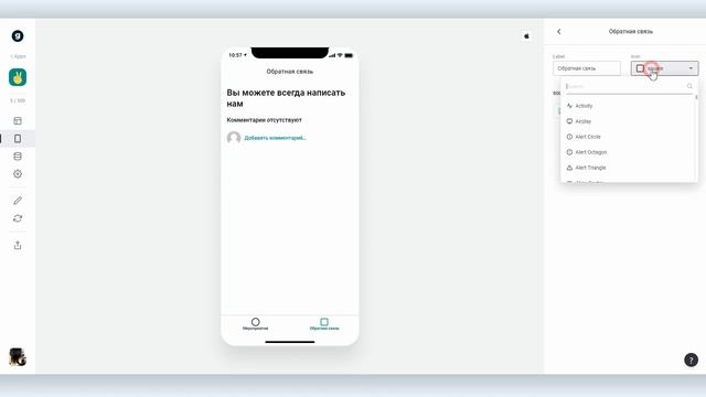 GlideApps #2: финальная отладка и публикация мобильного приложения смотреть онлайн