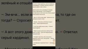//озвучка фанфика "безысходность"//13 карт, Куромаку/Зонтик//часть 2♥