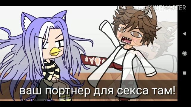 Пися правды gacha life смотреть онлайн