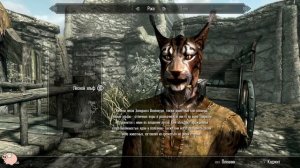 Создание персонажа SKYRIM