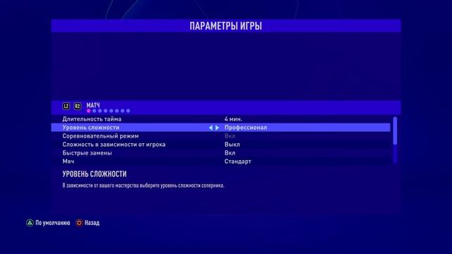 КАК НАСТРОИТЬ ПОГОДУ В ФИФА 22 смотреть онлайн