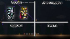 ЛУЧШАЯ АРЕНА для СКЕЛЕТРОНА ПРАЙМА В МАСТЕР МОДЕ [Все КЛАССЫ]