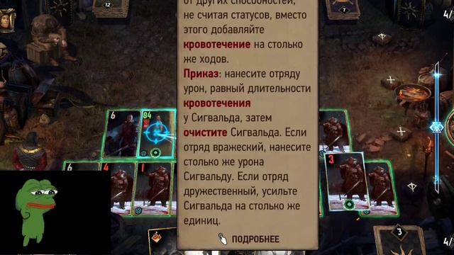 Гвинт.Сигвальд на 7200.Патч 10.11 смотреть онлайн