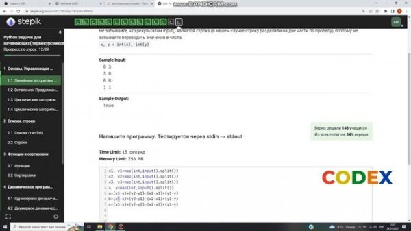 Решение задач Python Stepik 9
