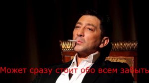 Лепс Григорий - Я поднимаю руки (Караоке клип)