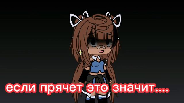 ||что скрывает Карабас?...||~meme~gasha life~ смотреть онлайн