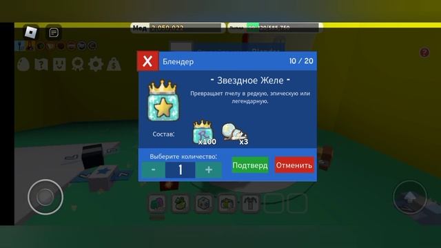 Делаю звёздное желе и делаю одну одареную пчелу смотреть онлайн