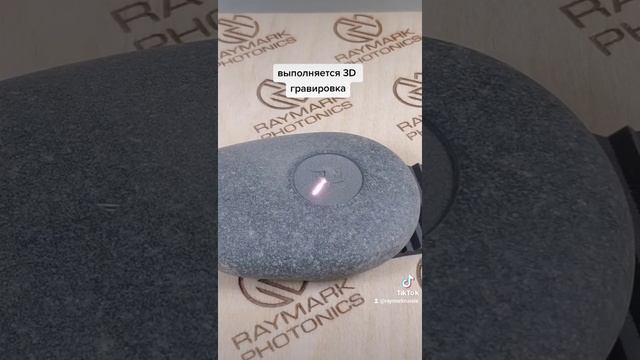 лазерный маркиратор выполняет 3D гравировку | www.raymark.ru смотреть онлайн