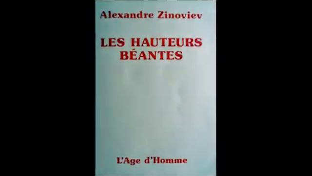 А. Зиновьев "Зияющие высоты". Мнение Болтуна смотреть онлайн