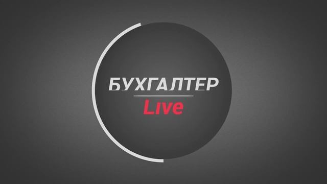 Дивиденды ООО в налоговой отчетности