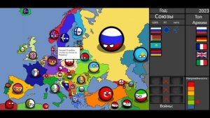 COUNTRYBALLS || Будущее Европы #1 || Новый конфликт