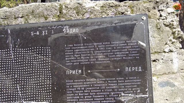 Бетонная вышка на озере Шарташ или арт "Радио" смотреть онлайн