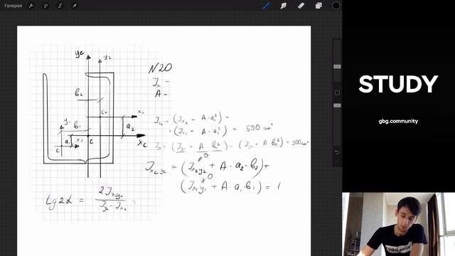 Определение главных осевых моментов инерции составного несимметричного сечения. Сопромат смотреть онлайн