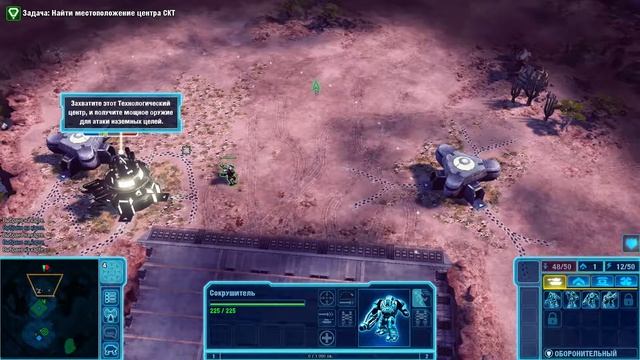 Command & Conquer 4 - Tiberian Twilight part 1 смотреть онлайн