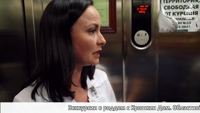 Экскурсия по Перинатальному центру №1 - главная акушерка Коренная Дарья Геннадьевна смотреть онлайн