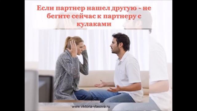 ПОЧЕМУ МУЖ НАШЕЛ ДРУГУЮ? ЧТО ДЕЛАТЬ? смотреть онлайн