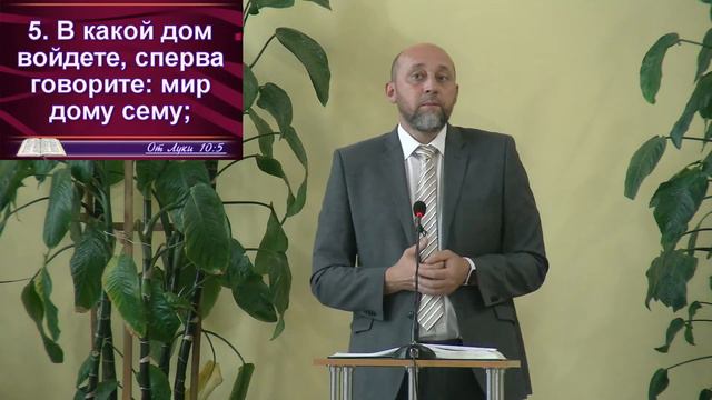 Евангелие от Луки, 10 глава. 17.06.2022 смотреть онлайн