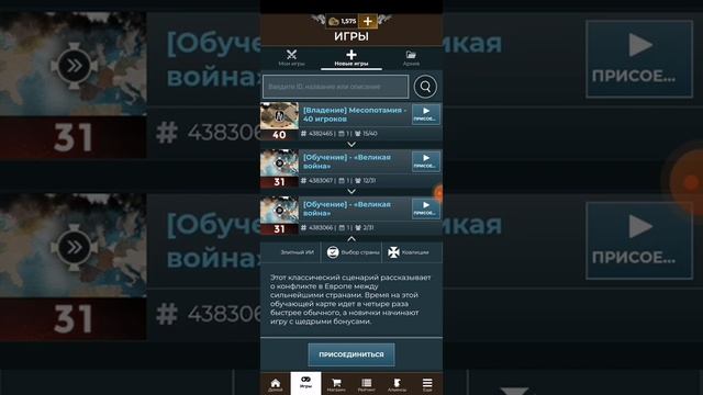 Supremacy 1914 как играть со своим другом вместе. смотреть онлайн