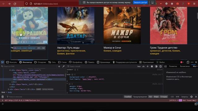 JS/DOM || Movie App part 2 - Modal смотреть онлайн