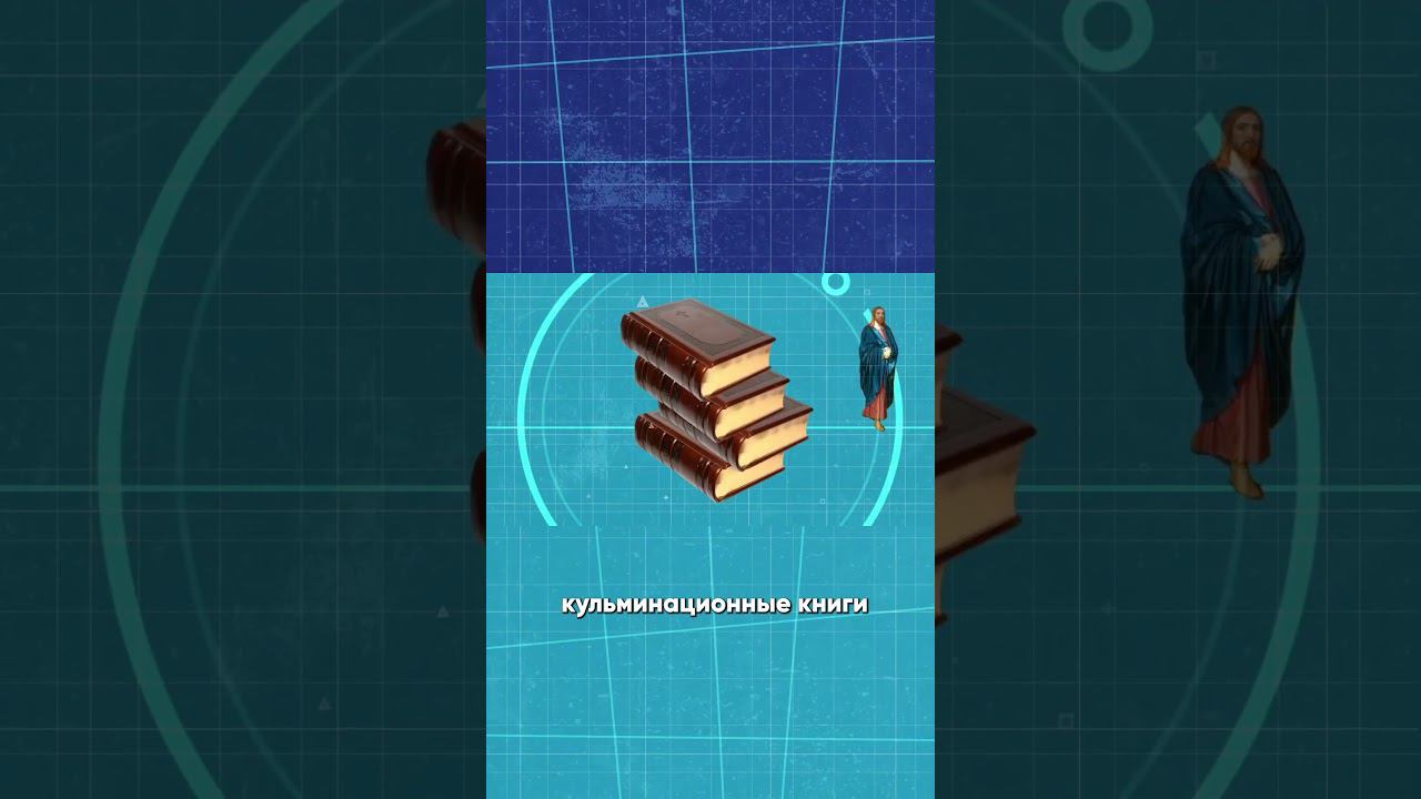 Библия — это книга про радость смотреть онлайн