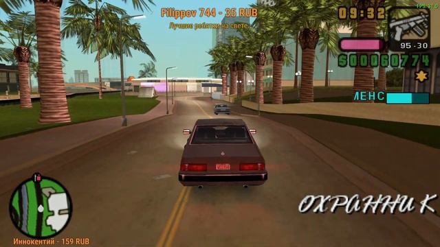 Жена должна знать гта. Проходим gta vice city stories. Финал. смотреть онлайн