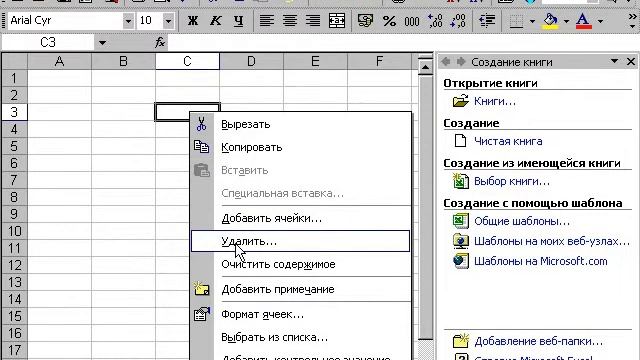 Excel Контекстное меню программы смотреть онлайн