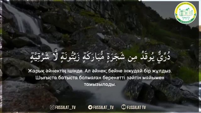 Нұр сүресі. РЫСБЕК ӘДІЛЕТ смотреть онлайн