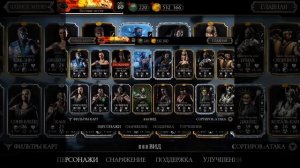 Бесплатный аккаунт mk mobile mortal kombat mobile\Мортал комбат(мк 11, мкм)