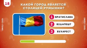 -ТЕСТ НА ЭРУДИЦИЮ И ОБЩИЕ ЗНАНИЯ  📚 🤓 _ КАК МНОГО ТЫ ЗНАЕШЬ_ _ EMOJI COOL 😎.