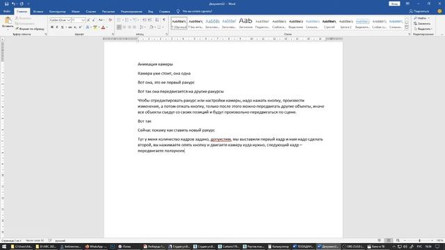 Анимация камеры в 3ds max смотреть онлайн