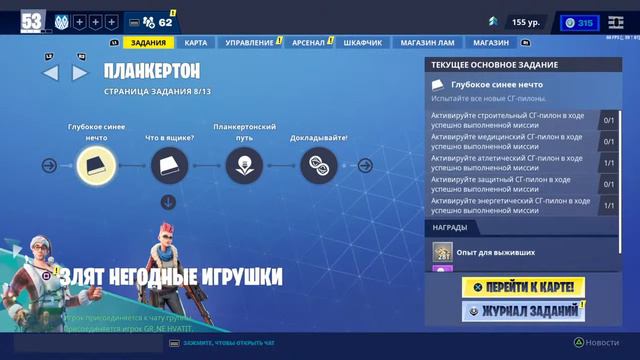 Играем в фортнайт! PVE/PVP смотреть онлайн