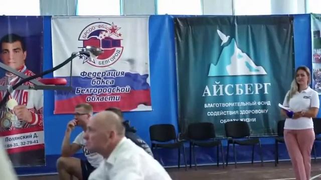 Открытие чемпионата Белгородской области по боксу на призы Героя России Вячеслава Воробьева смотреть онлайн