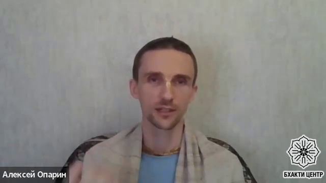 Бхакти Центр | Е.М. Нитай дас | Шаранагати. Предание на практике. Встреча #8 30.05.2023 смотреть онлайн